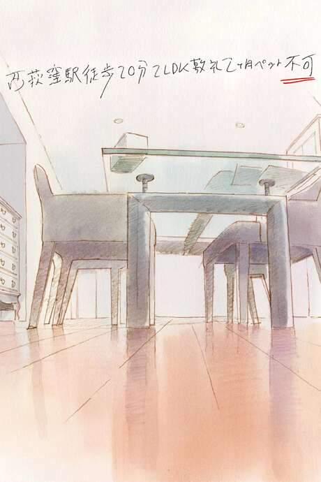 20min Walk from Nishi-Ogikubo Station, 2 Bedrooms, Living Room, Dining Room, Kitchen, 2mos Deposit, No Pets Allowed